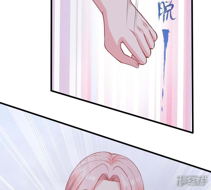 《亿万影后的逆袭》第172话 求你！别睡！ 第44页