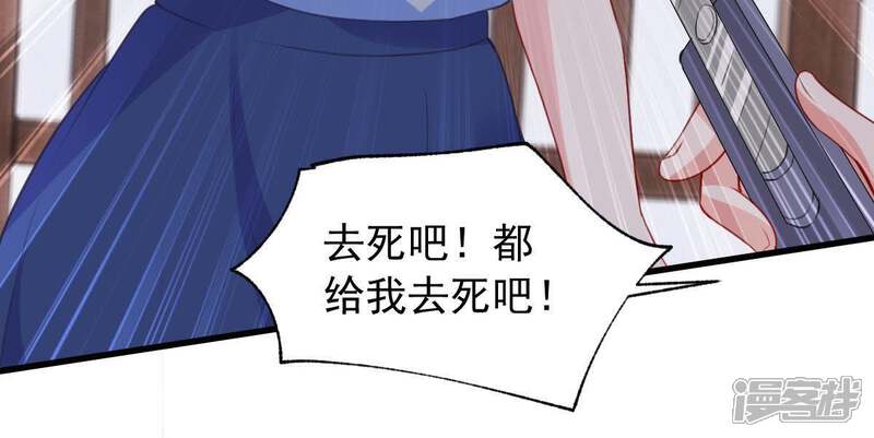 《亿万影后的逆袭》第172话 求你！别睡！ 第46页