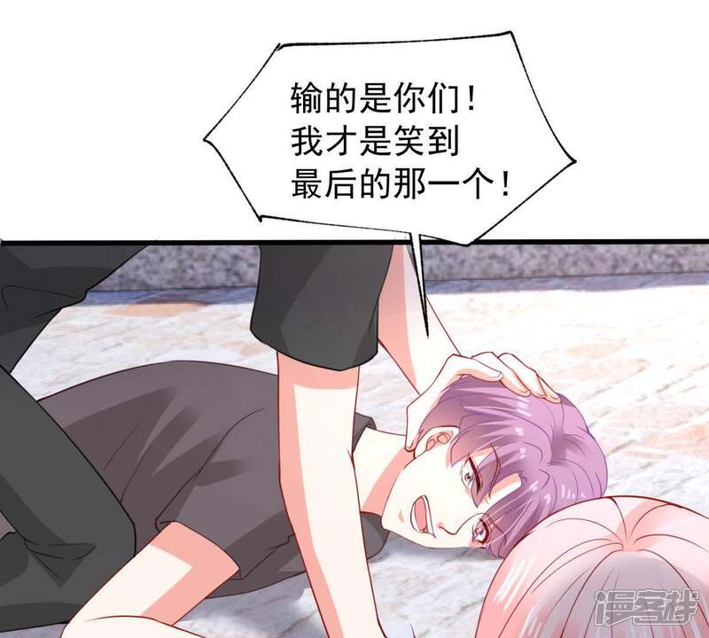 《亿万影后的逆袭》第172话 求你！别睡！ 第56页