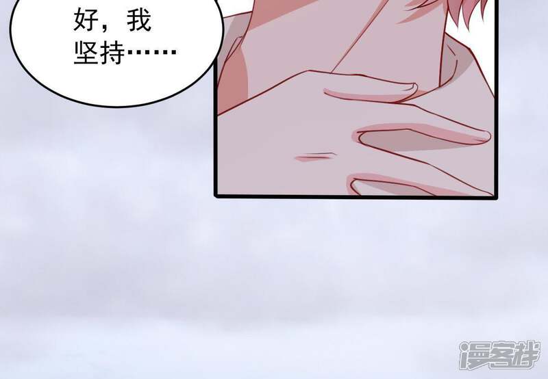 《亿万影后的逆袭》第172话 求你！别睡！ 第60页