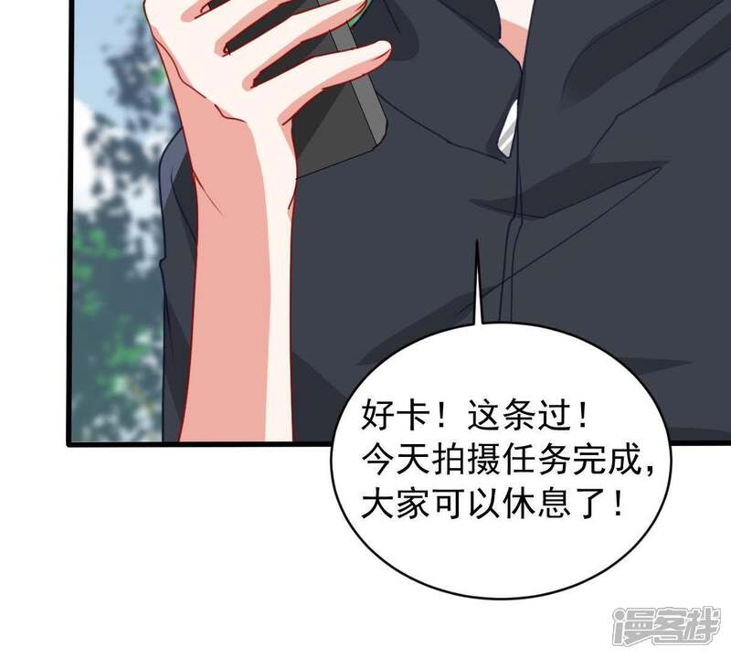 《亿万影后的逆袭》第173话 别有目的 第11页