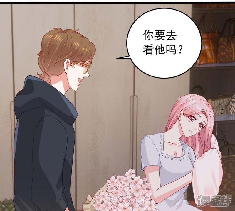 《亿万影后的逆袭》第173话 别有目的 第12页