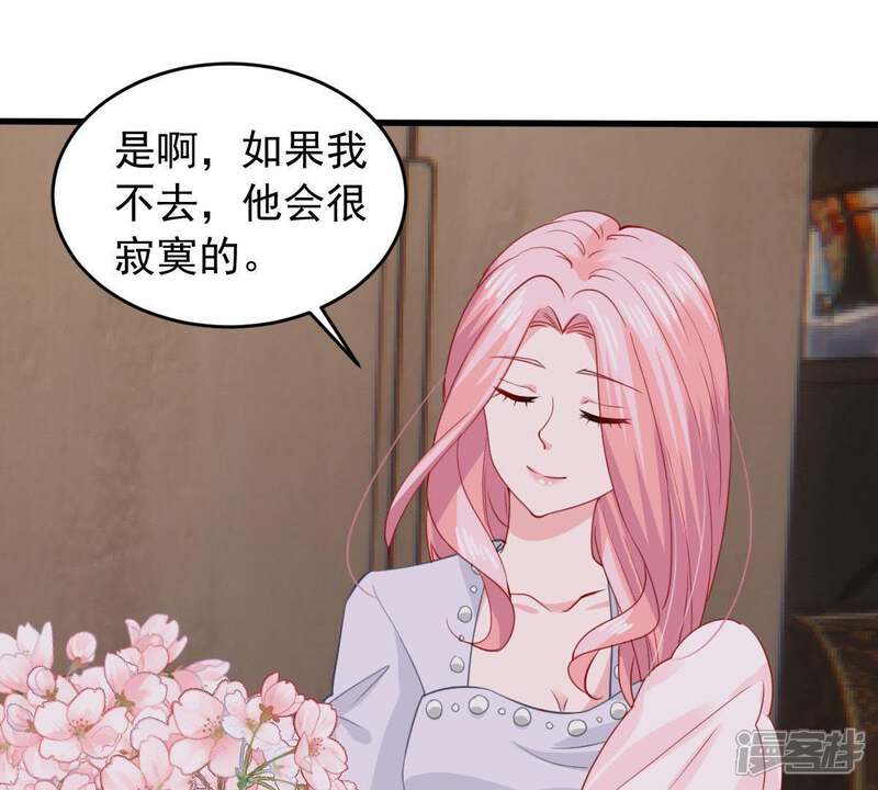 《亿万影后的逆袭》第173话 别有目的 第14页