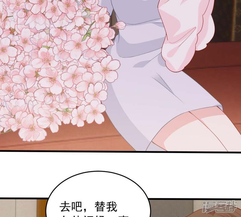 《亿万影后的逆袭》第173话 别有目的 第15页