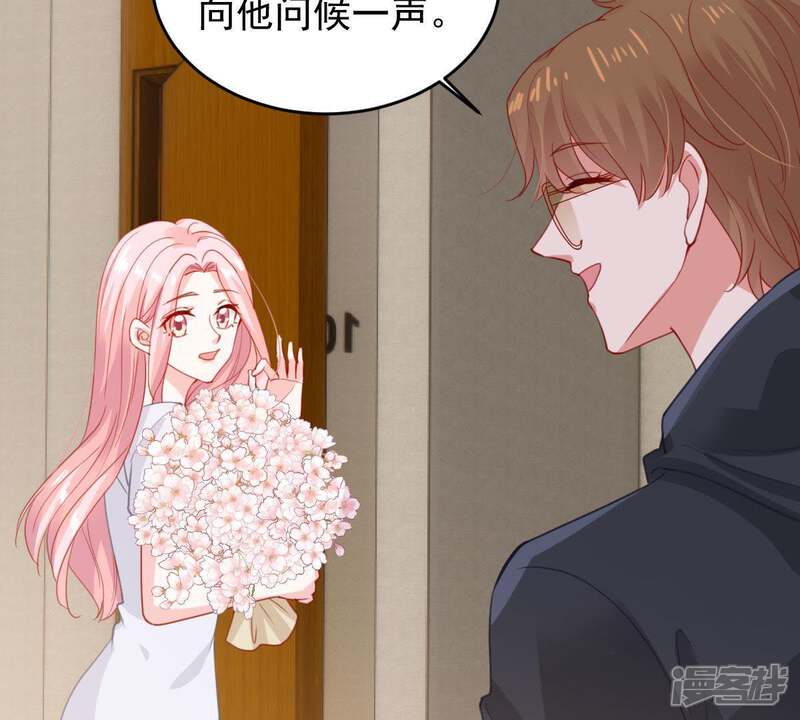 《亿万影后的逆袭》第173话 别有目的 第16页