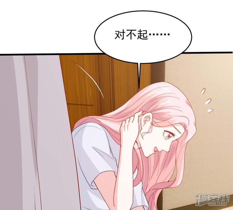 《亿万影后的逆袭》第173话 别有目的 第19页