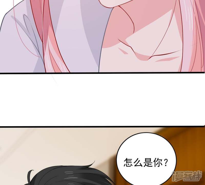 《亿万影后的逆袭》第173话 别有目的 第23页