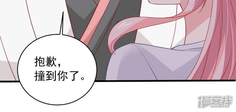 《亿万影后的逆袭》第173话 别有目的 第25页
