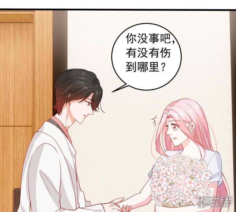 《亿万影后的逆袭》第173话 别有目的 第26页