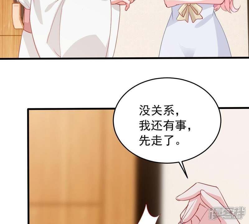 《亿万影后的逆袭》第173话 别有目的 第27页