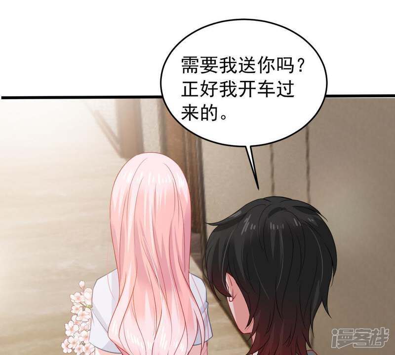 《亿万影后的逆袭》第173话 别有目的 第29页
