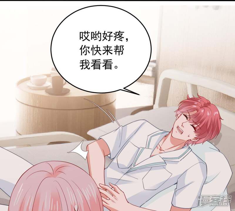 《亿万影后的逆袭》第173话 别有目的 第42页
