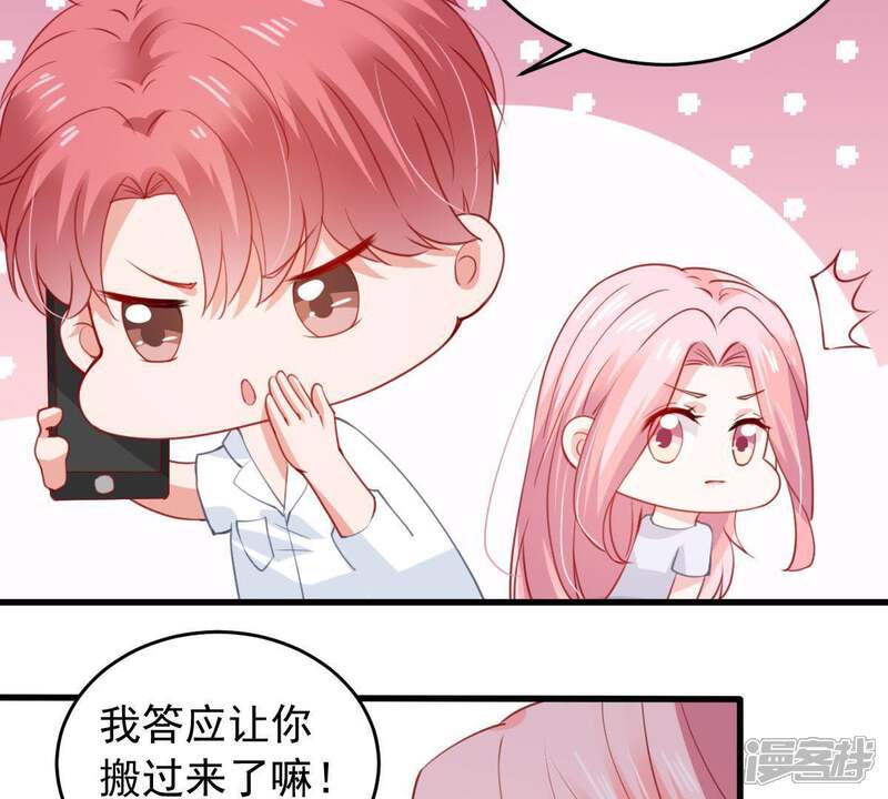 《亿万影后的逆袭》第173话 别有目的 第46页