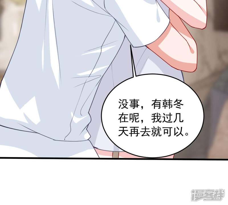 《亿万影后的逆袭》第173话 别有目的 第52页