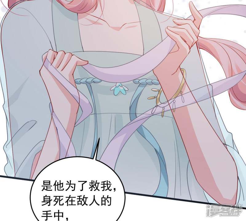 《亿万影后的逆袭》第173话 别有目的 第6页