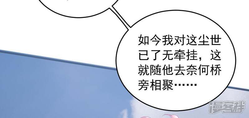 《亿万影后的逆袭》第173话 别有目的 第7页