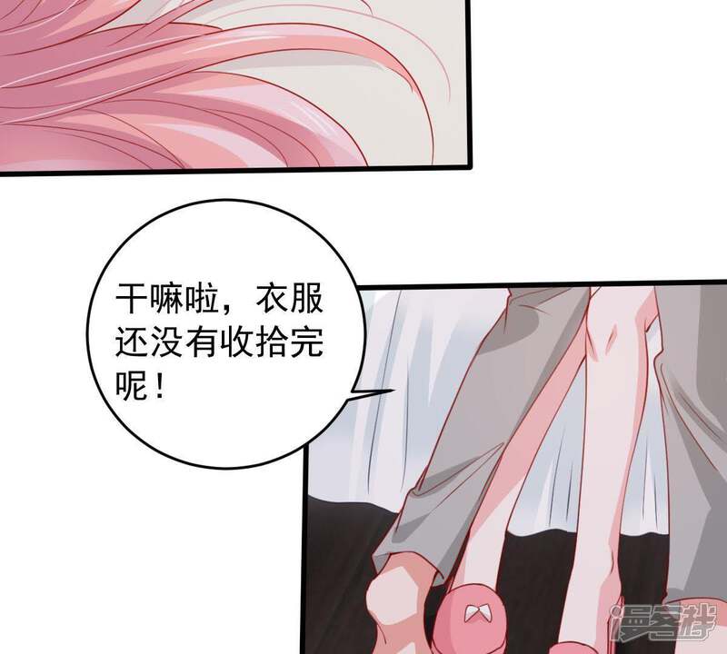 《亿万影后的逆袭》第174话 故意接近 第15页