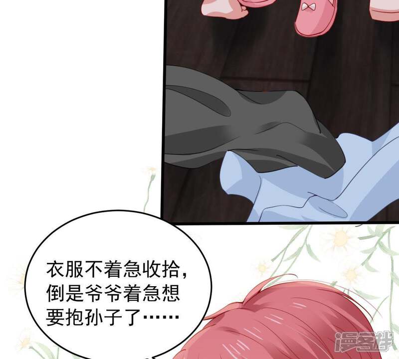 《亿万影后的逆袭》第174话 故意接近 第16页