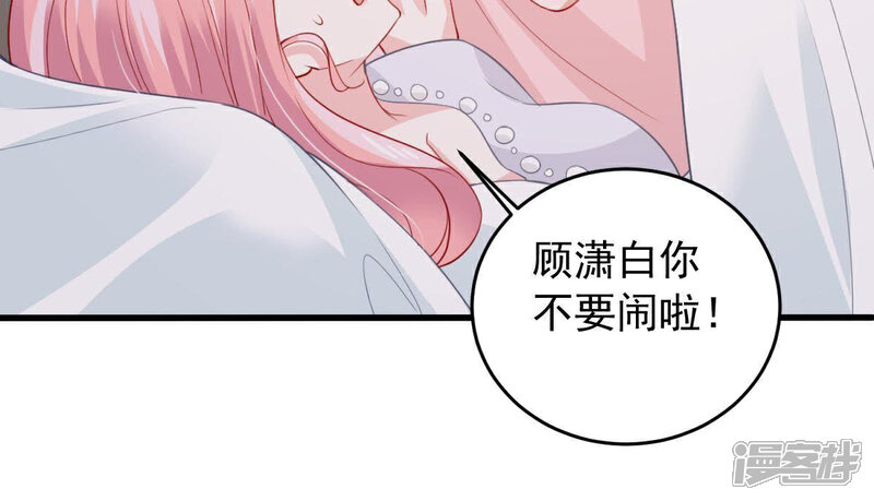 《亿万影后的逆袭》第174话 故意接近 第21页
