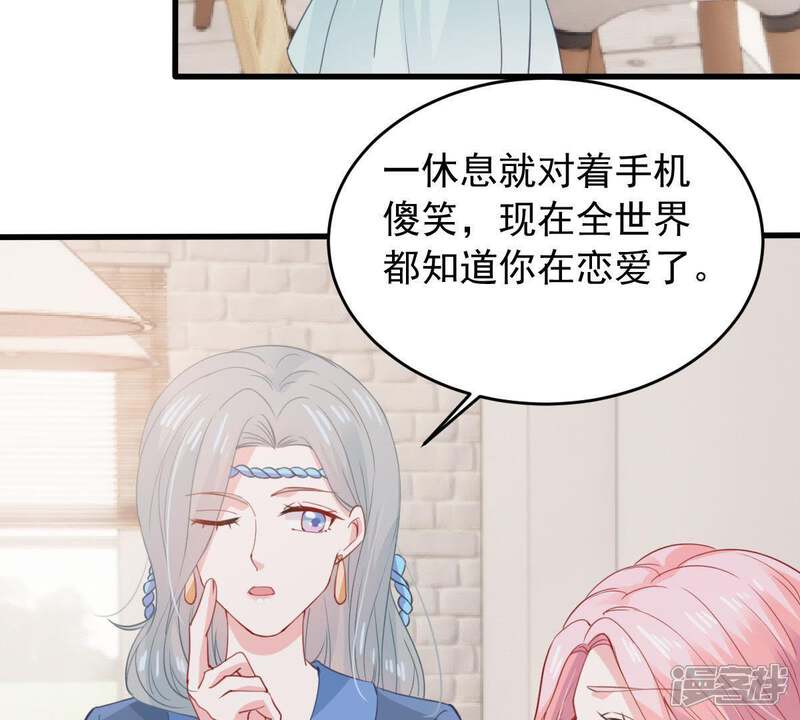 《亿万影后的逆袭》第174话 故意接近 第24页