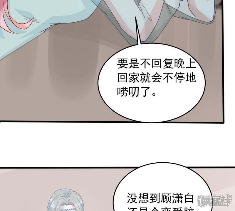 《亿万影后的逆袭》第174话 故意接近 第27页