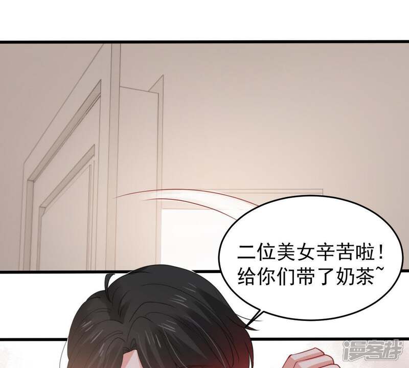 《亿万影后的逆袭》第174话 故意接近 第29页