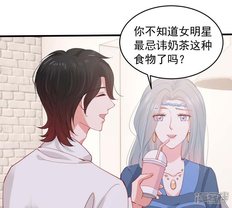 《亿万影后的逆袭》第174话 故意接近 第32页
