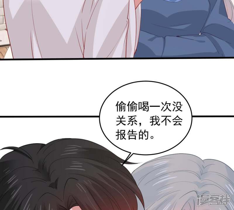 《亿万影后的逆袭》第174话 故意接近 第33页