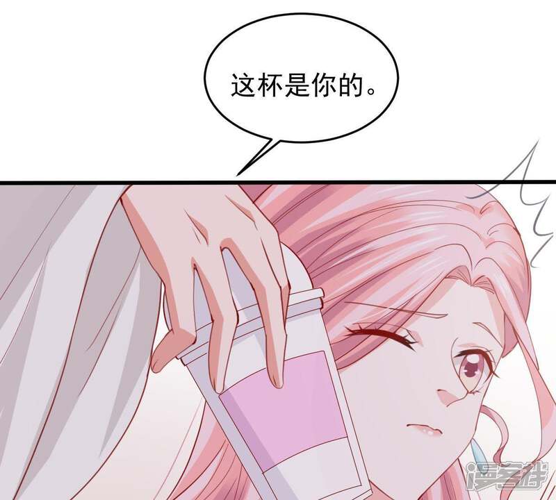《亿万影后的逆袭》第174话 故意接近 第35页