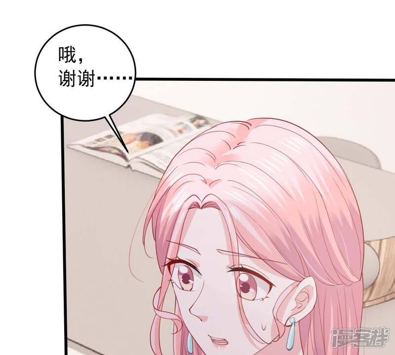 《亿万影后的逆袭》第174话 故意接近 第37页