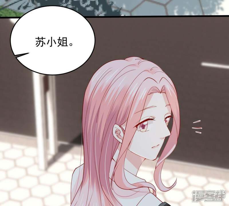 《亿万影后的逆袭》第174话 故意接近 第43页