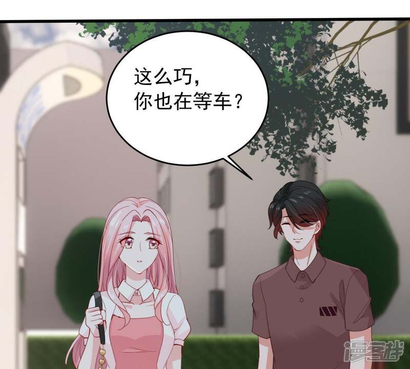 《亿万影后的逆袭》第174话 故意接近 第45页