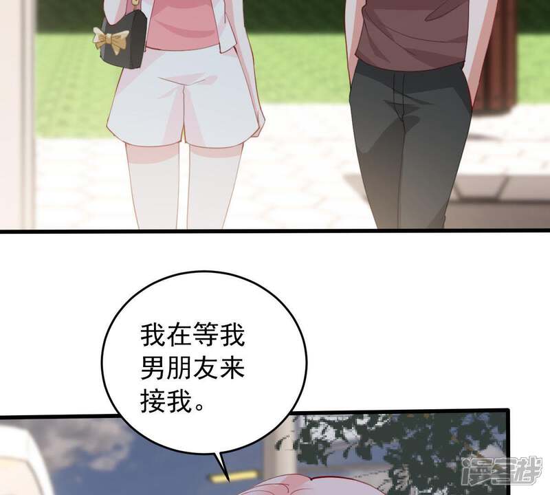 《亿万影后的逆袭》第174话 故意接近 第46页