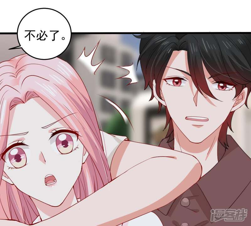 《亿万影后的逆袭》第174话 故意接近 第50页