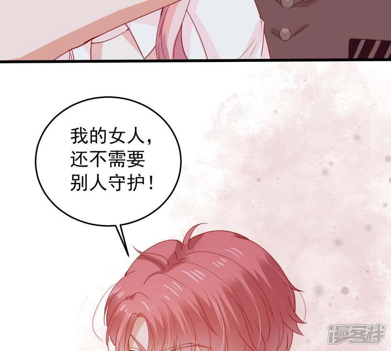 《亿万影后的逆袭》第174话 故意接近 第51页