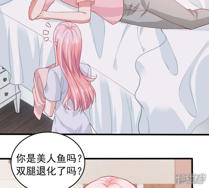 《亿万影后的逆袭》第174话 故意接近 第6页