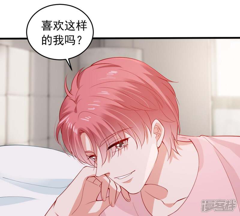 《亿万影后的逆袭》第174话 故意接近 第9页