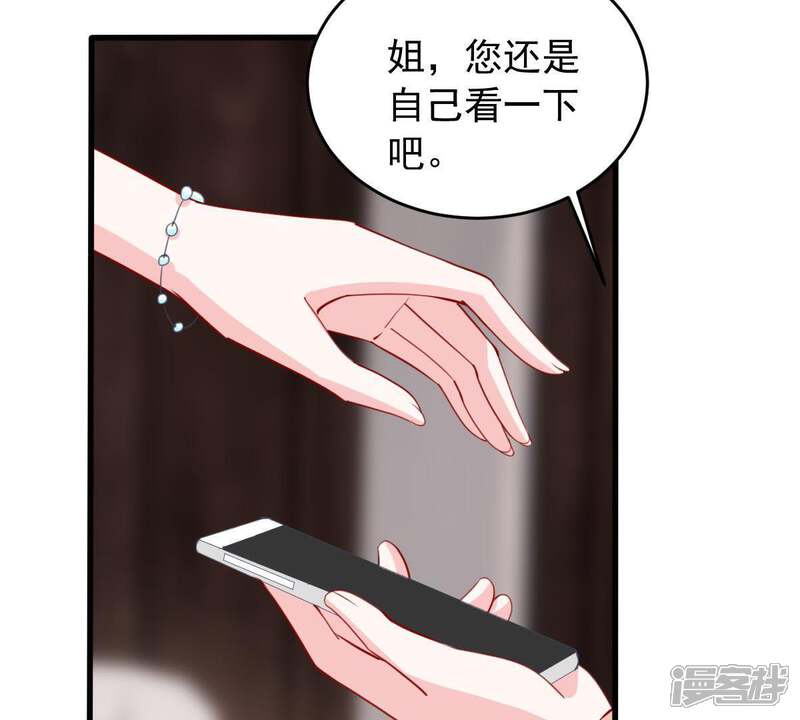 《亿万影后的逆袭》第176话 矛盾升级 第10页