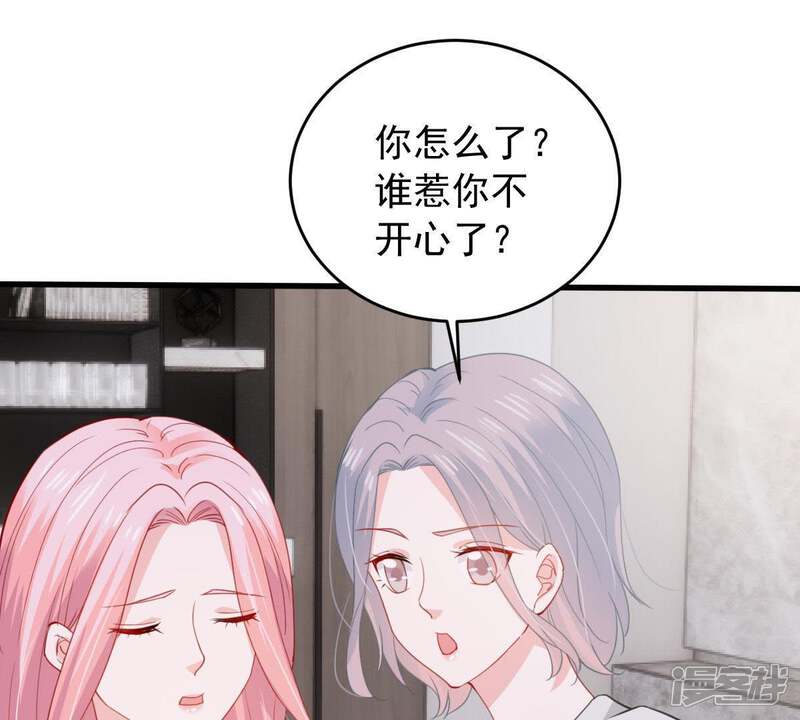 《亿万影后的逆袭》第176话 矛盾升级 第19页