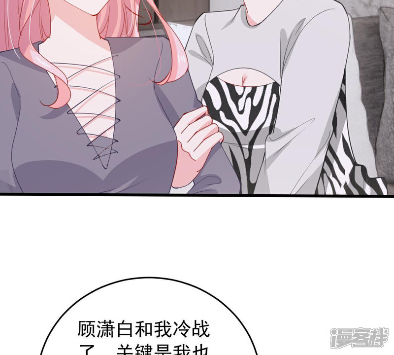 《亿万影后的逆袭》第176话 矛盾升级 第20页