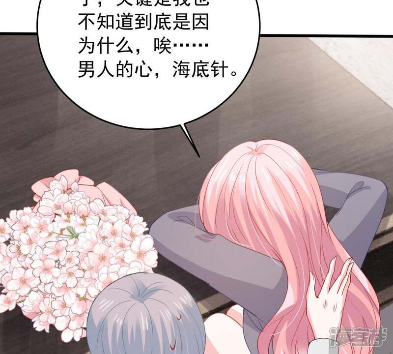 《亿万影后的逆袭》第176话 矛盾升级 第21页