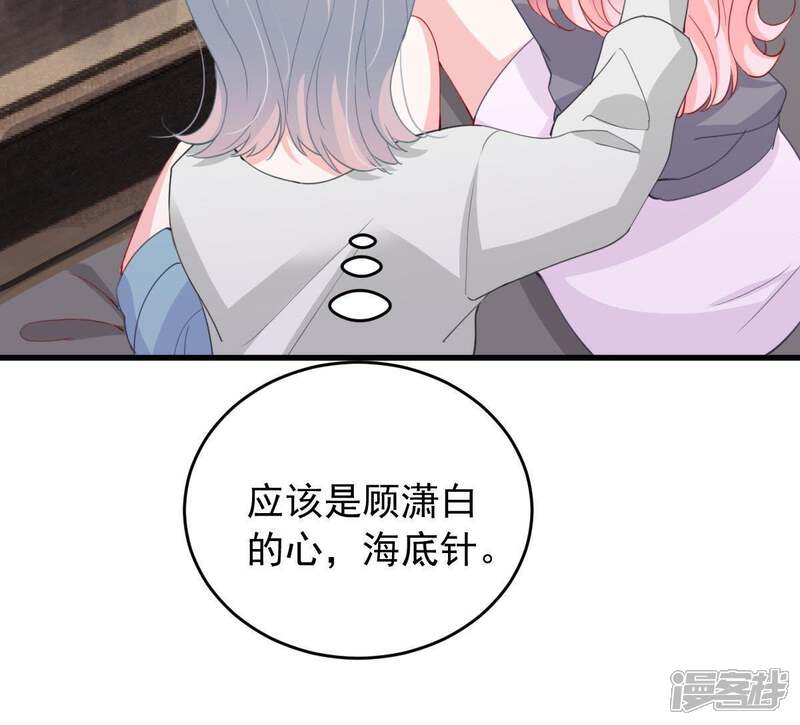 《亿万影后的逆袭》第176话 矛盾升级 第22页