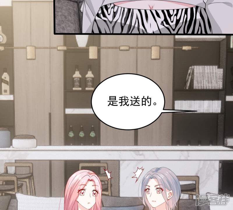 《亿万影后的逆袭》第176话 矛盾升级 第26页