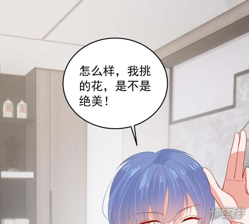 《亿万影后的逆袭》第176话 矛盾升级 第28页