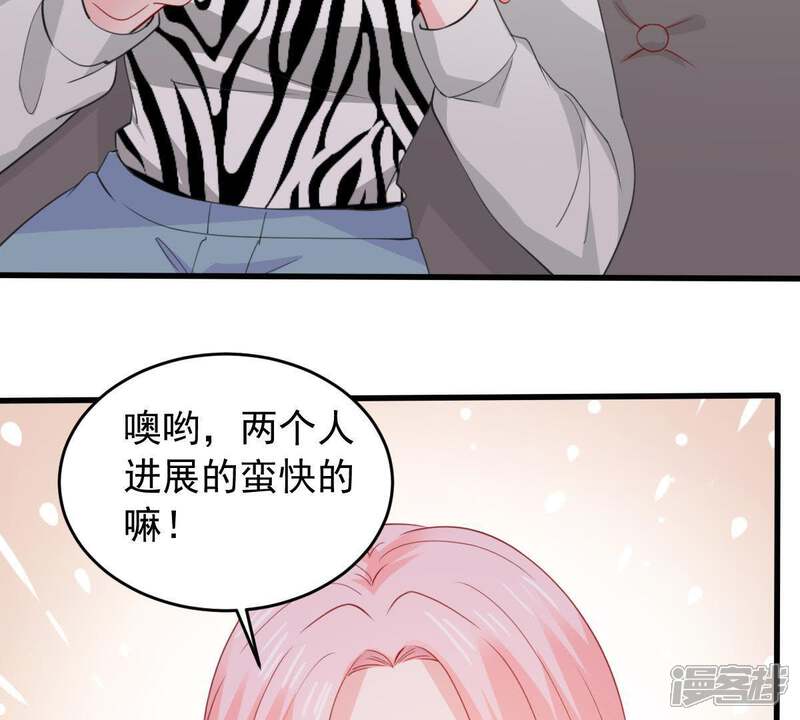 《亿万影后的逆袭》第176话 矛盾升级 第30页
