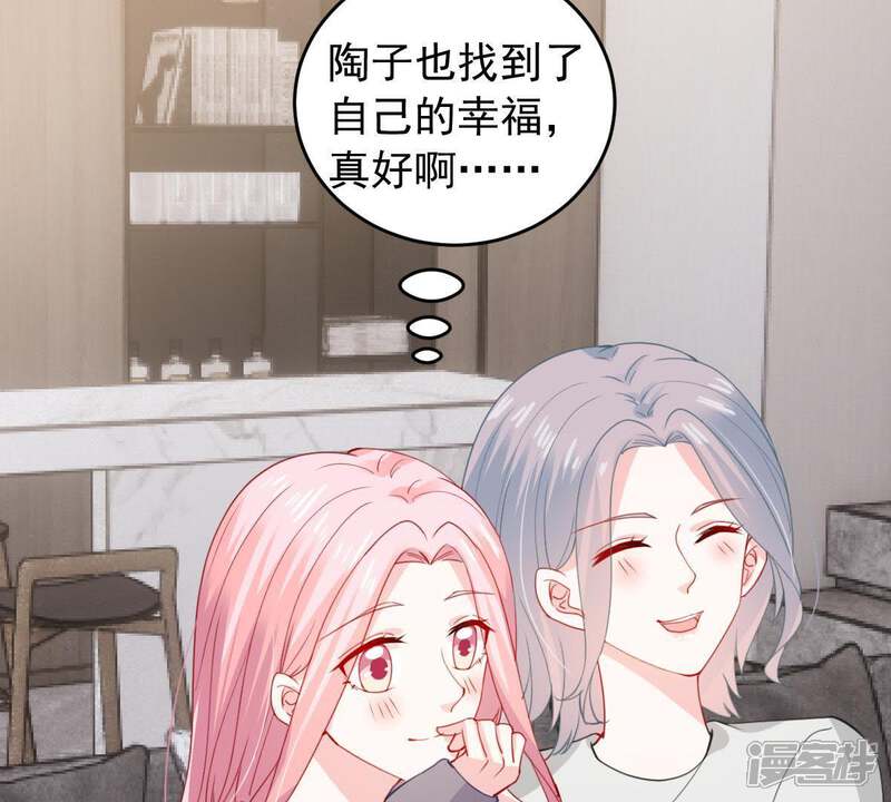 《亿万影后的逆袭》第176话 矛盾升级 第36页