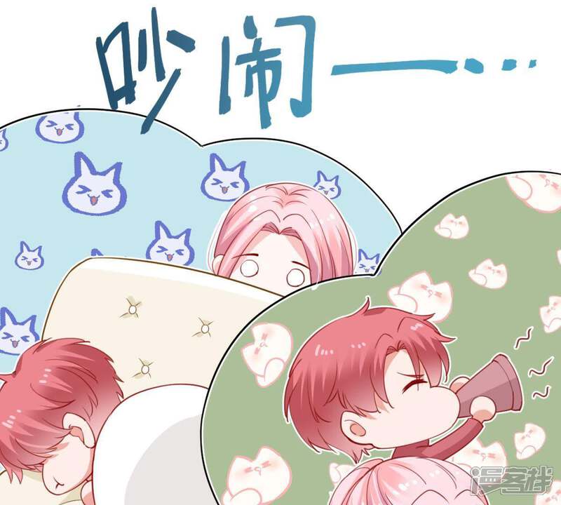 《亿万影后的逆袭》第176话 矛盾升级 第46页