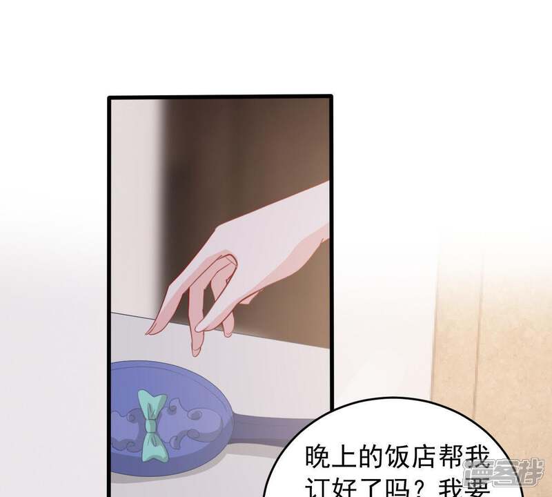 《亿万影后的逆袭》第176话 矛盾升级 第4页
