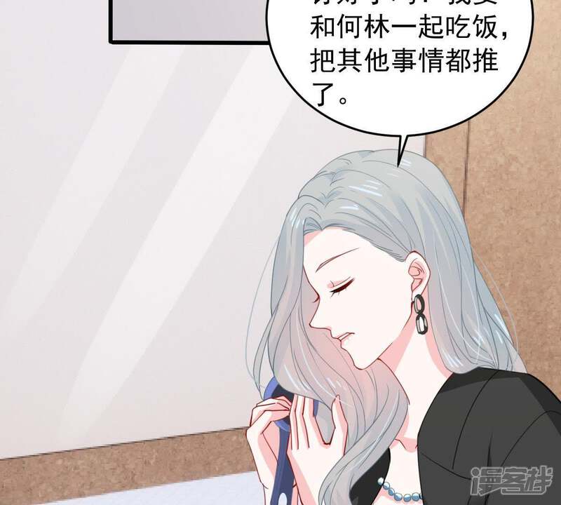 《亿万影后的逆袭》第176话 矛盾升级 第5页