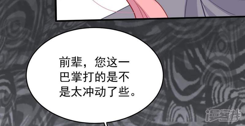 《亿万影后的逆袭》第176话 矛盾升级 第61页